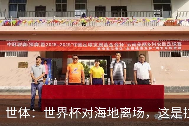 世体：世界杯对海地离场，这是拉菲尼亚本赛季第五次右腿肌肉受伤