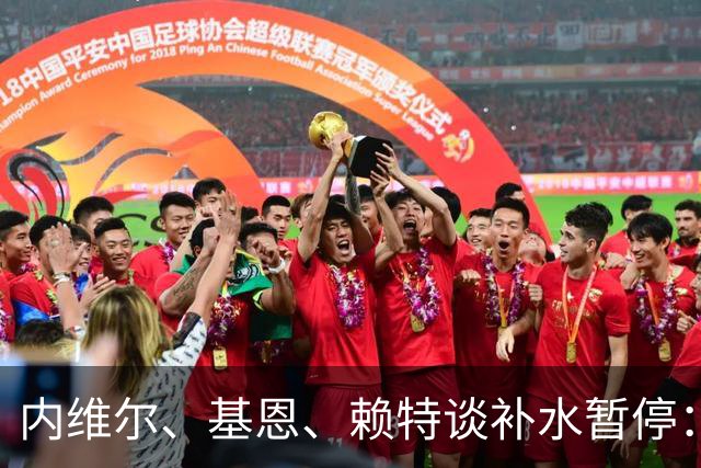 内维尔、基恩、赖特谈补水暂停：就是为了放广告，把比赛变成四节