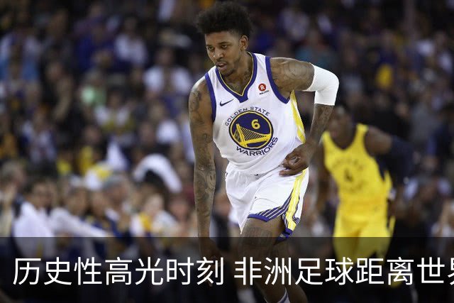 历史性高光时刻 非洲足球距离世界杯冠军还有多远？