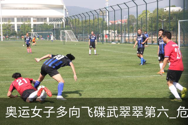 奥运女子多向飞碟武翠翠第六 危地马拉破纪录夺金