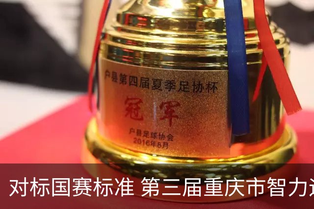 对标国赛标准 第三届重庆市智力运动会首个比赛项目开赛