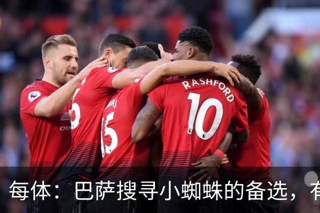 每体：巴萨搜寻小蜘蛛的备选，有意克鲁皮、劳塔罗、舍什科等人