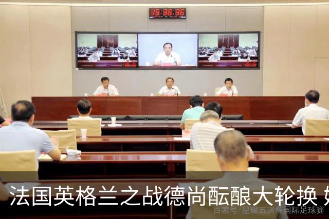 法国英格兰之战德尚酝酿大轮换 姆巴佩仍首发争金靴