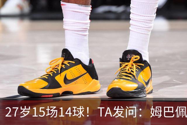 27岁15场14球！TA发问：姆巴佩会成为世界杯历史上最伟大球员吗？