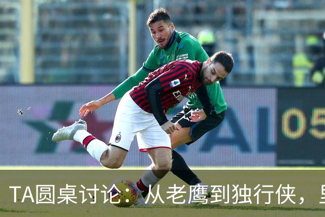 TA圆桌讨论：从老鹰到独行侠，里萨谢能否撕下水货标签？-NBA专区-虎扑社区